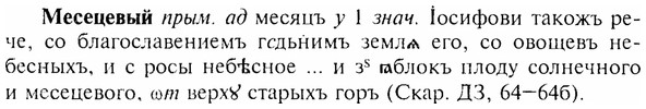 img/17/17-356_1696_Месецевый.jpg