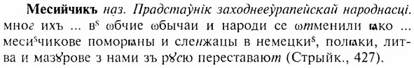 img/17/17-356_1704_Месийчикъ.jpg