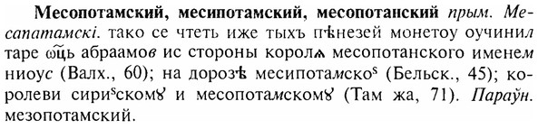 img/17/17-357_1715_Месопотамский.jpg