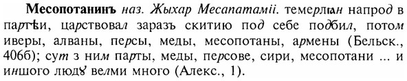 img/17/17-358_1716_Месопотанинъ.jpg