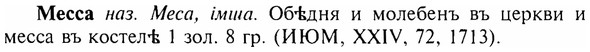 img/17/17-358_1720_Месса.jpg