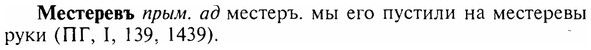 img/17/17-358_1726_Местеревъ.jpg