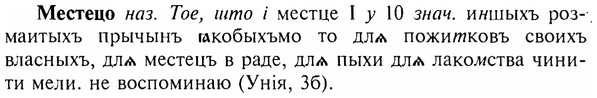 img/17/17-358_1728_Местецо.jpg