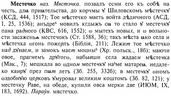img/17/17-358_1729_Местечко.jpg