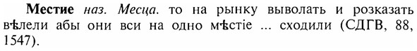 img/17/17-359_1730_Местие.jpg