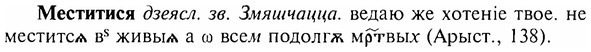 img/17/17-359_1732_Меститися.jpg