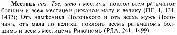 img/17/17-359_1734_Местицъ.jpg