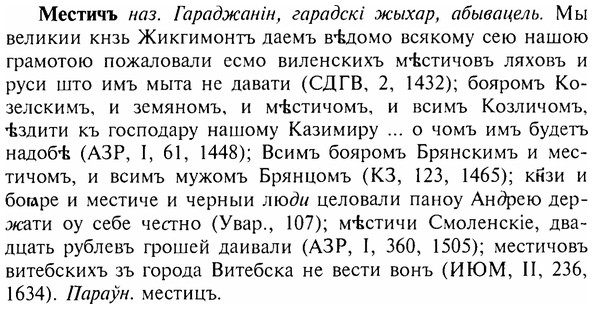 img/17/17-359_1735_Местичъ.jpg