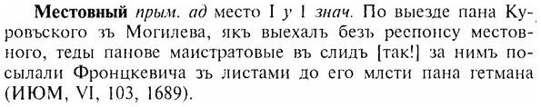img/17/17-364_1741_Местовный.jpg