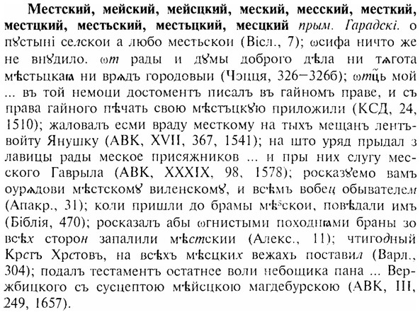 img/17/17-364_1742_Местский.jpg
