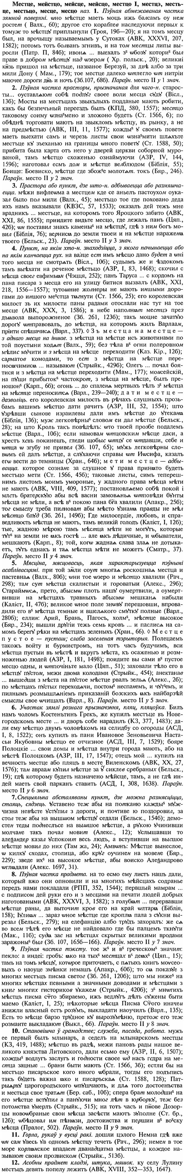 img/18/18-003_0001_Местце.jpg