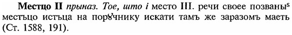 img/18/18-007_0004_Местцо.jpg