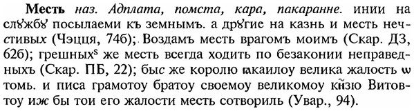 img/18/18-007_0008_Месть.jpg