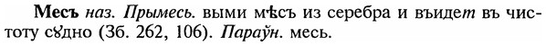 img/18/18-007_0018_Месъ.jpg