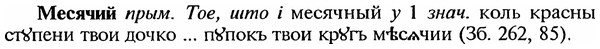 img/18/18-008_0022_Месячий.jpg