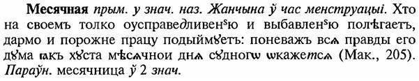 img/18/18-009_0024_Месячная.jpg