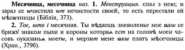 img/18/18-009_0025_Месячница.jpg