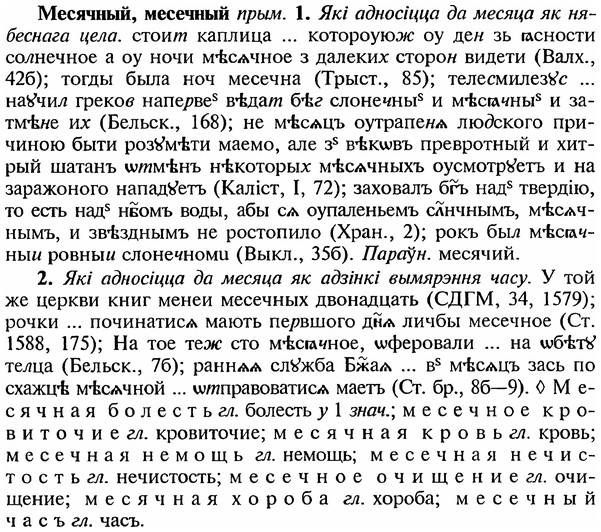 img/18/18-009_0026_Месячный.jpg