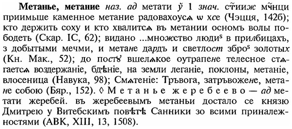 img/18/18-010_0030_Метанье.jpg