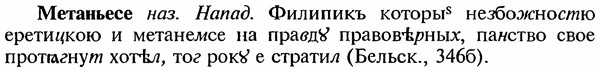 img/18/18-010_0031_Метаньесе.jpg