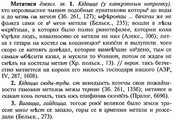 img/18/18-011_0033_Метатися.jpg