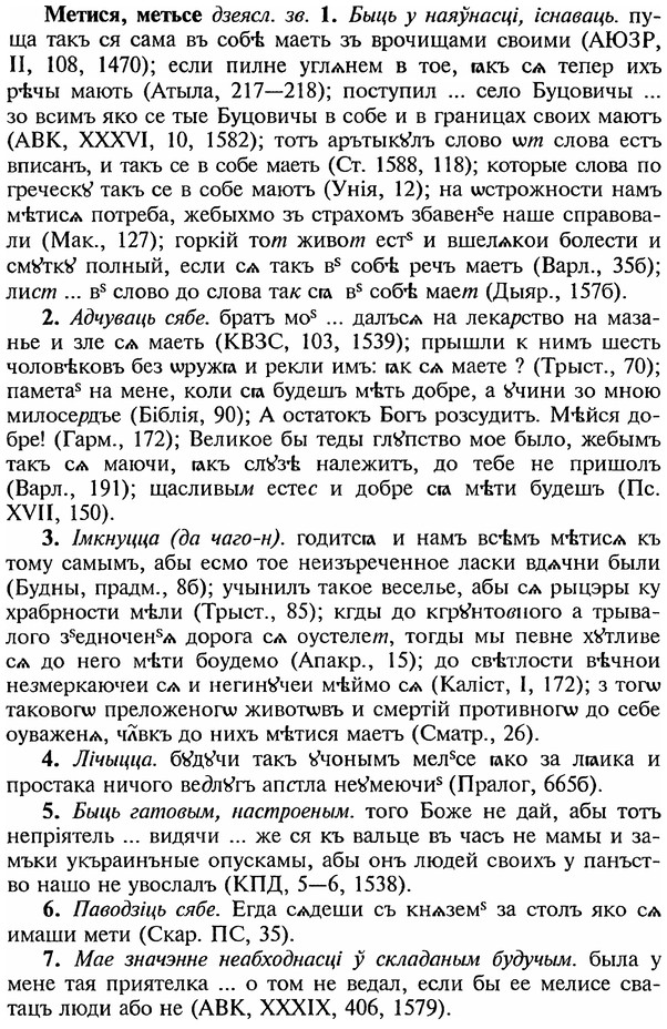 img/18/18-015_0040_Метися.jpg
