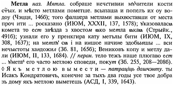 img/18/18-016_0041_Метла.jpg