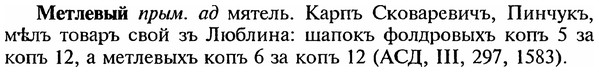 img/18/18-017_0042_Метлевый.jpg