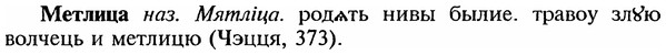 img/18/18-017_0044_Метлица.jpg