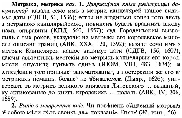 img/18/18-017_0057_Метрыка.jpg