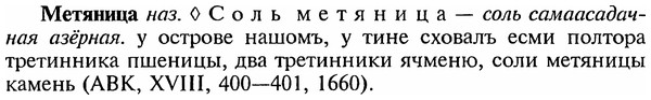 img/18/18-018_0062_Метяница.jpg