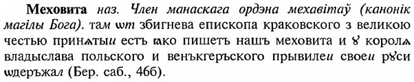 img/18/18-018_0064_Меховита.jpg
