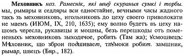 img/18/18-018_0065_Меховникъ.jpg