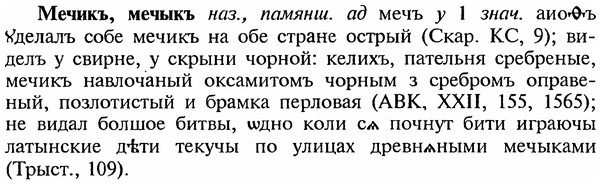 img/18/18-019_0075_Мечикъ.jpg