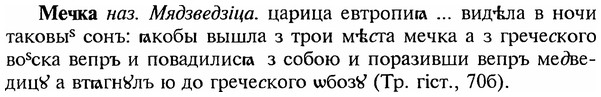 img/18/18-020_0076_Мечка.jpg