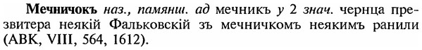img/18/18-021_0079_Мечничокъ.jpg