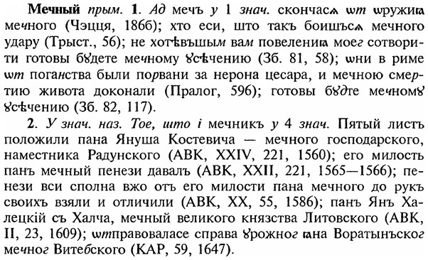 img/18/18-021_0080_Мечный.jpg