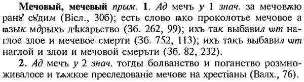 img/18/18-021_0082_Мечовый.jpg