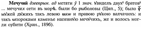 img/18/18-021_0084_Мечучий.jpg