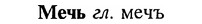 img/18/18-024_0087_Мечь.jpg