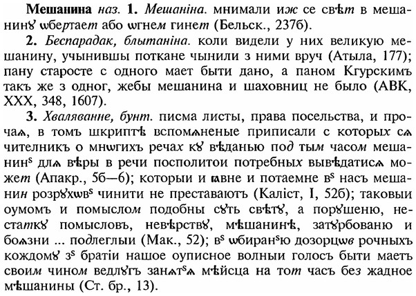 img/18/18-024_0088_Мешанина.jpg