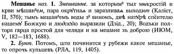 img/18/18-025_0090_Мешанье.jpg