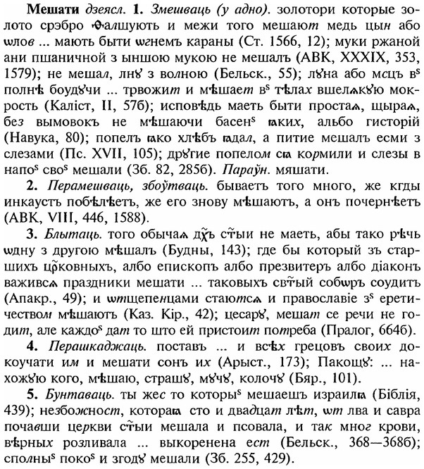 img/18/18-025_0091_Мешати.jpg