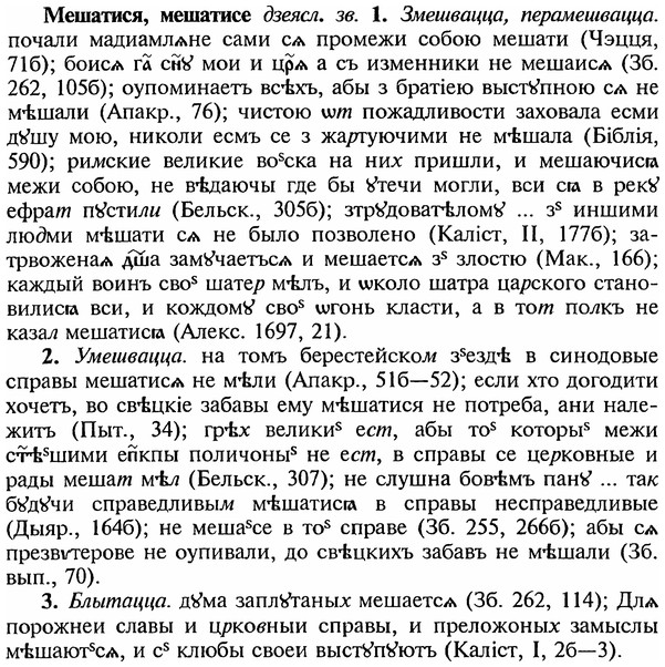 img/18/18-026_0092_Мешатися.jpg