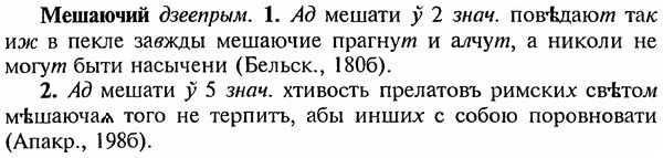 img/18/18-026_0093_Мешаючий.jpg