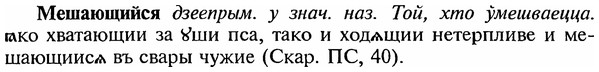 img/18/18-026_0094_Мешающийся.jpg