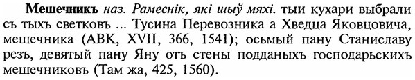 img/18/18-027_0096_Мешечникъ.jpg