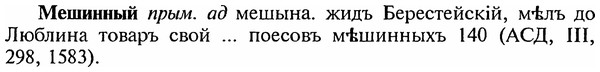 img/18/18-027_0098_Мешинный.jpg