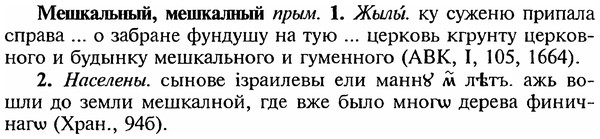 img/18/18-027_0101_Мешкальный.jpg