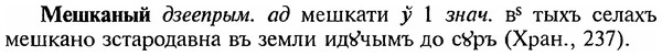 img/18/18-027_0106_Мешканый.jpg